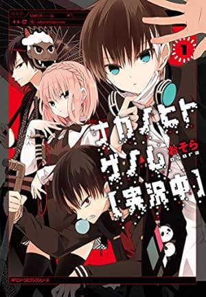 Amazon.co.jp: ナカノヒトゲノム【実況中】 1 (MFC ジーンピクシブ